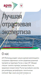 Mobile Screenshot of apm-consult.ru
