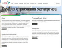 Tablet Screenshot of apm-consult.ru
